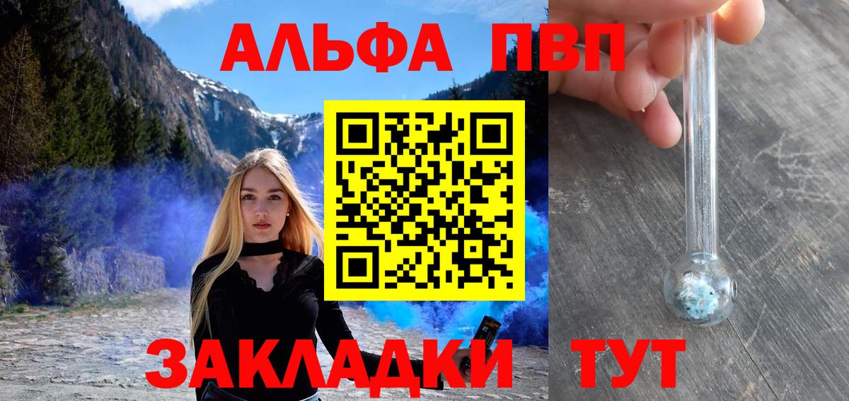 Alpha-PVP крисы CK Москва