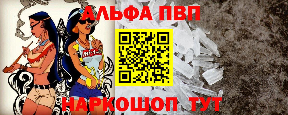 Альфа ПВП  Вход с VPN  как найти   Москва  Alfa_PVP мука  Alpha PVP кристаллы 