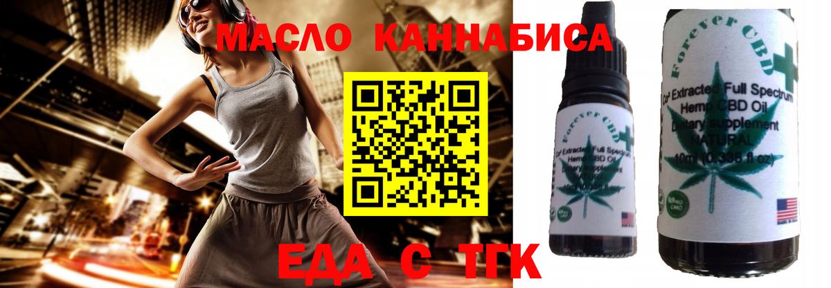 Печенье с ТГК марихуана Москва