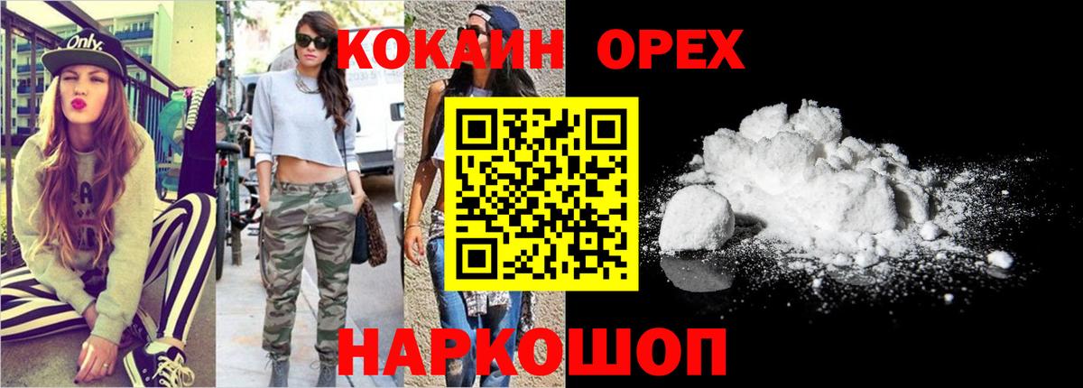 COCAIN Columbia  Вход с VPN  Кокаин  Москва  КОКАИН Эквадор 