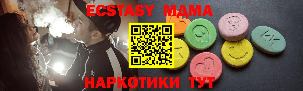 наркота  Экстази ешки  Вход с VPN  Москва  ЭКСТАЗИ Cube 