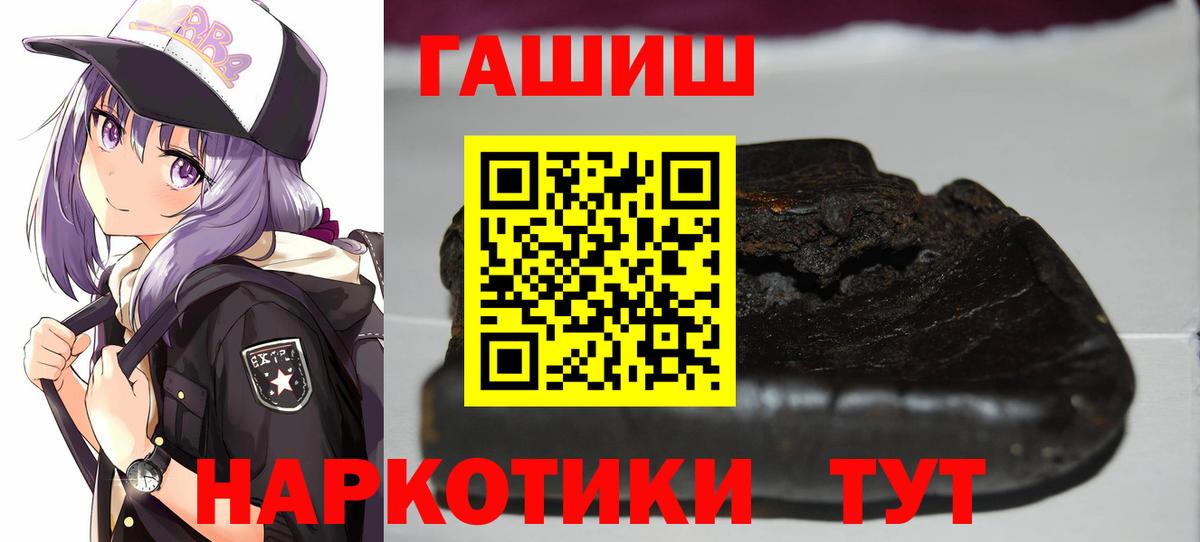 ГАШ  Вход с VPN  Москва  как найти закладки  Гашиш убойный 