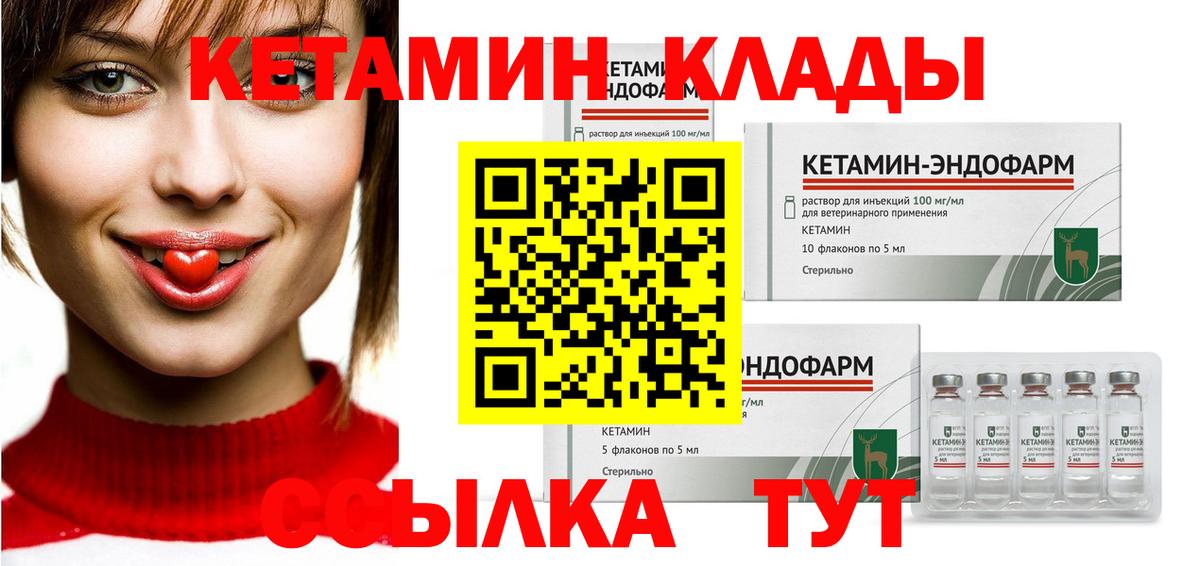 Кетамин ketamine  Кетамин VHQ  Вход с VPN  Москва 