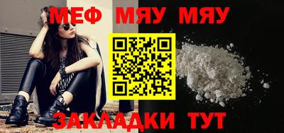мефедрон мука Тверь