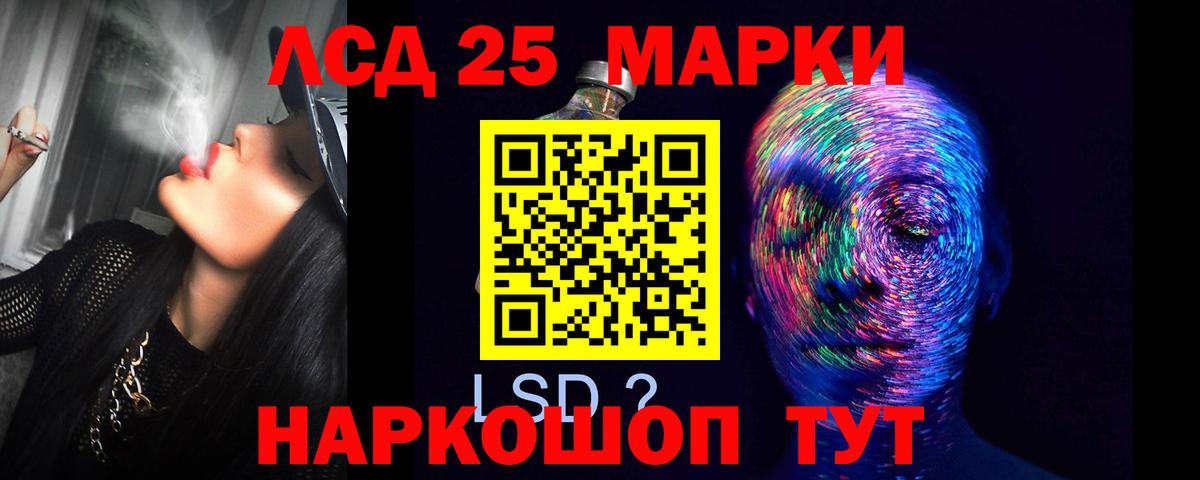 Лсд 25 экстази кислота Москва
