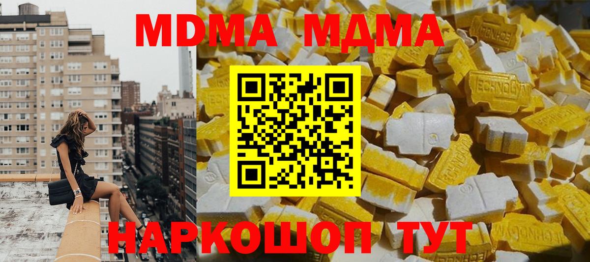 Москва  MDMA молли  МДМА crystal  Вход с VPN 