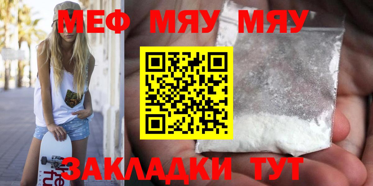 Москва  МЯУ-МЯУ VHQ  Мефедрон  Вход с VPN  Мефедрон 4 MMC 