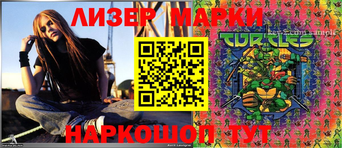 Марки N-bome 1,8мг  Вход с VPN  Москва 