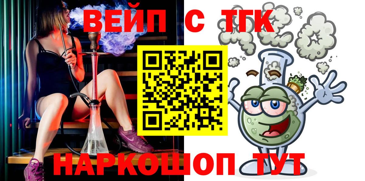 Дистиллят ТГК концентрат  Вход с VPN  Москва 